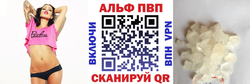 Купить закладки  Валдай  Альфа ПВП СК 