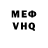 МЕФ VHQ Galina Wiebe