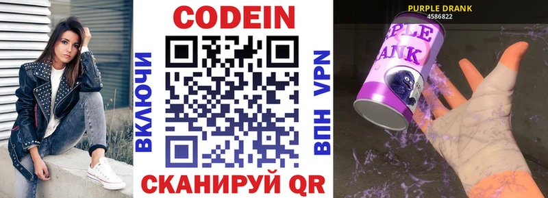 Купить  Валдай  Кодеин напиток Lean (лин) 