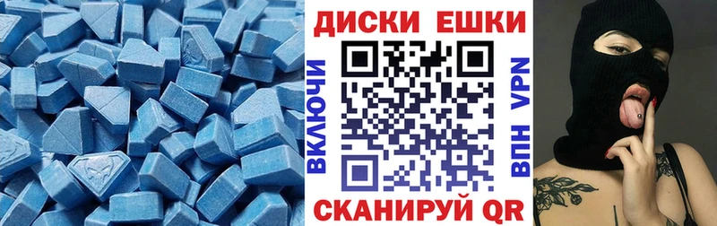 Экстази MDMA  Купить где  Валдай 