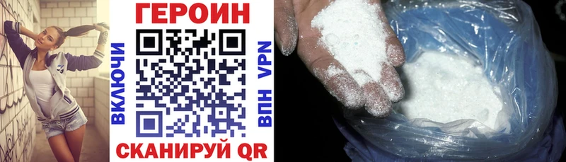 Купить где  Валдай  Героин Heroin 