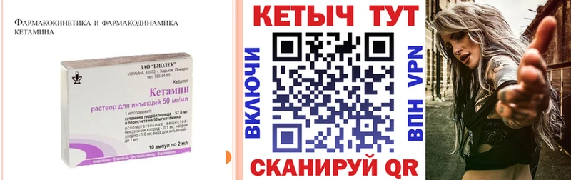 КЕТАМИН VHQ Валдай