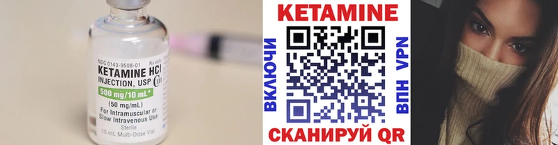Купить где  Валдай  КЕТАМИН VHQ 
