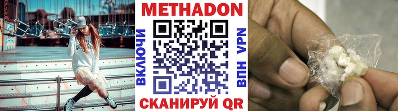 Купить  Валдай  Метадон VHQ 