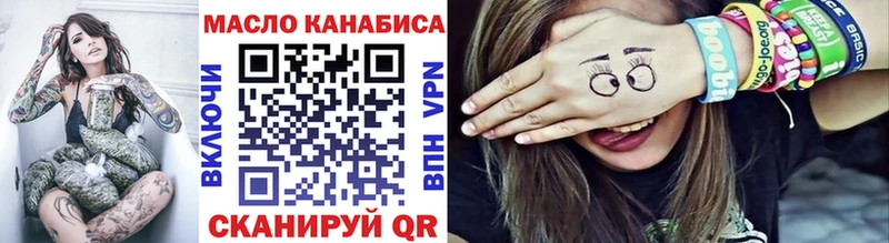 Купить закладки  Валдай  Дистиллят ТГК жижа 